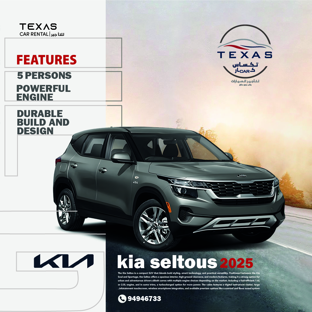 تأجير سيارة تكساس كار رقم 1