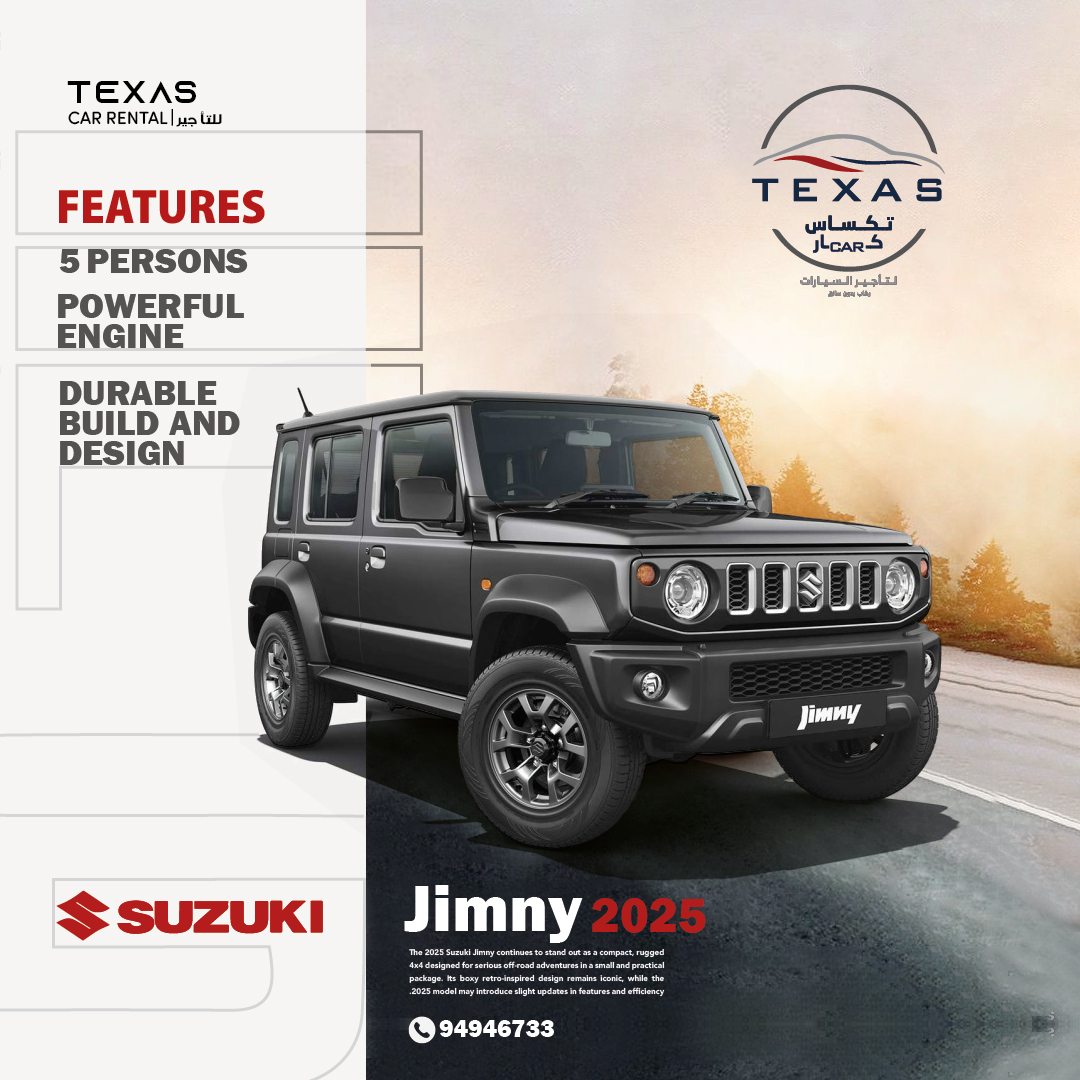 تأجير سيارة تكساس كار رقم 3
