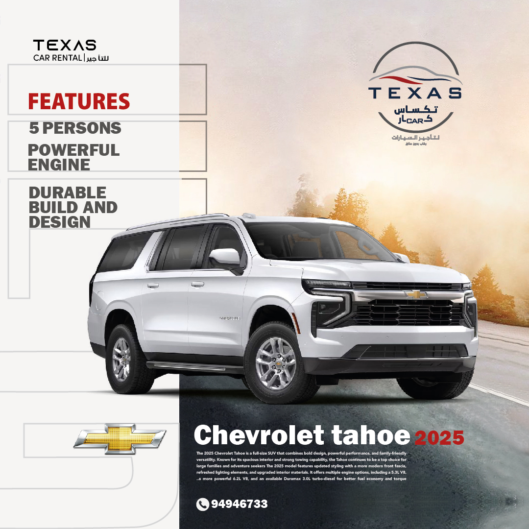تأجير سيارة تكساس كار رقم 5