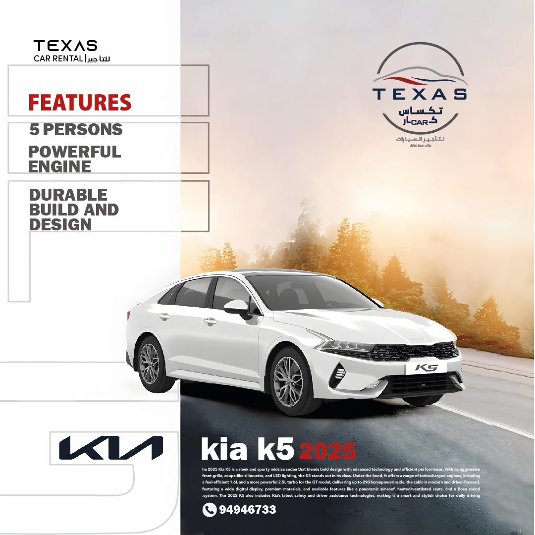 تأجير سيارة تكساس كار رقم 7